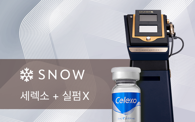 세렉소 + 실펌X