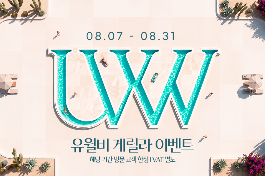 게릴라 EVENT
