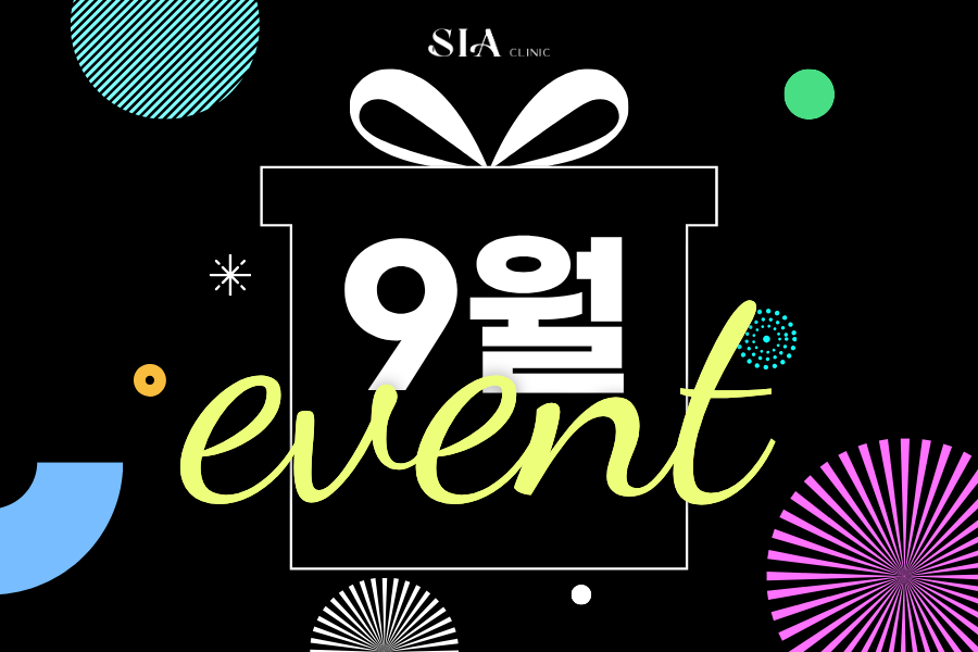 ❣️9월 이벤트❣️