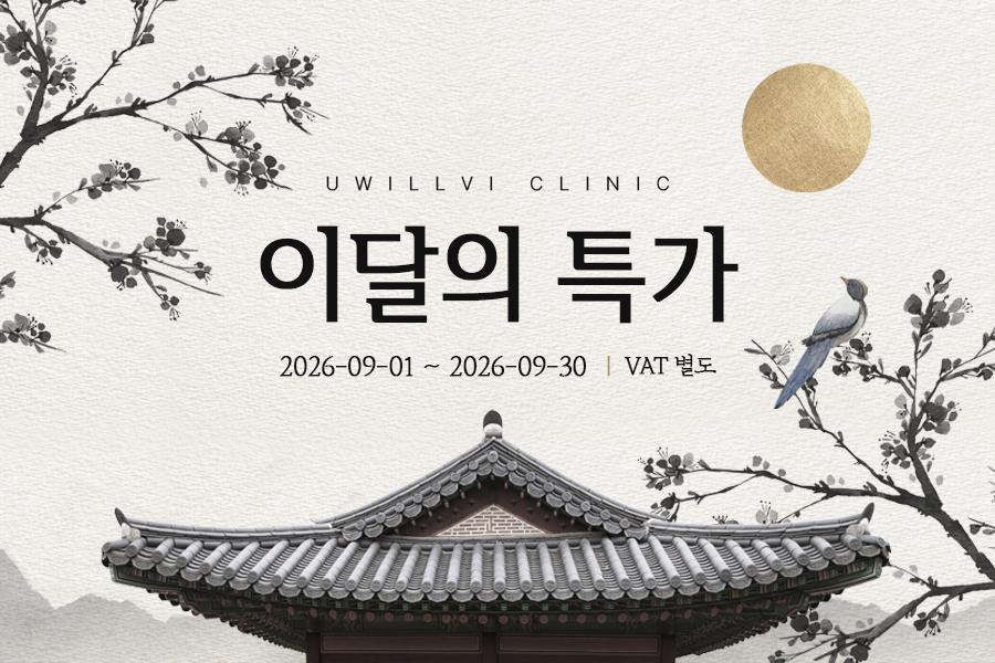 9월 이달의 특가