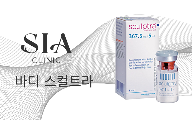바디 스컬트라