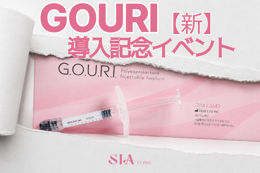💜GOURI(ゴウリ)ローンチイベント💜