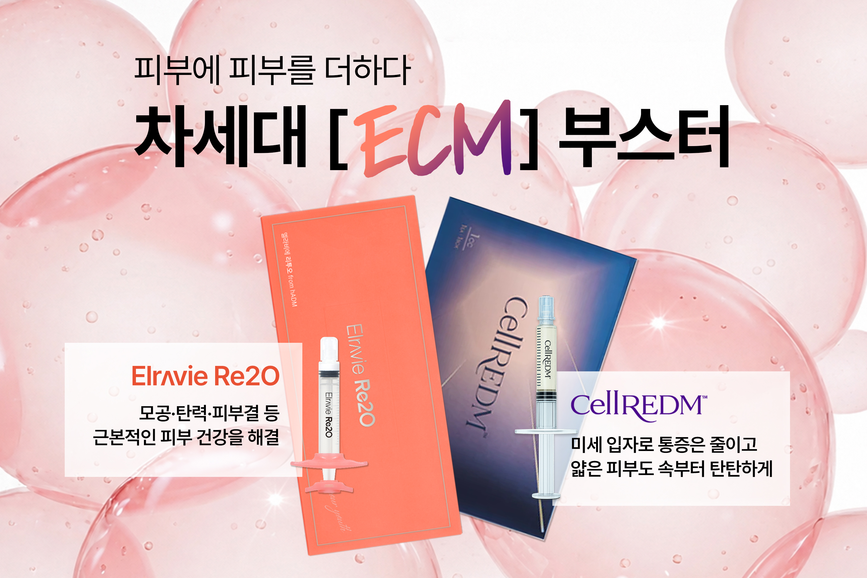 리투오X리프팅 런칭 EVENT