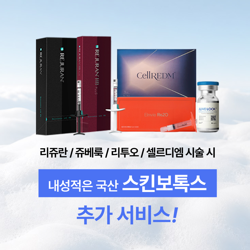 스킨부스터 추가 이벤트