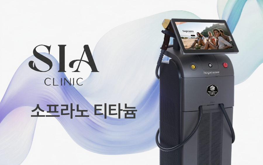 소프라노 티타늄