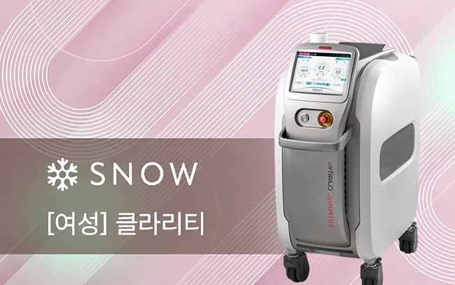 [여성] 클라리티
