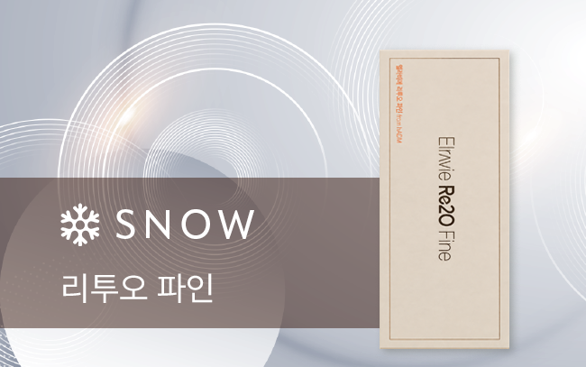 리투오 파인