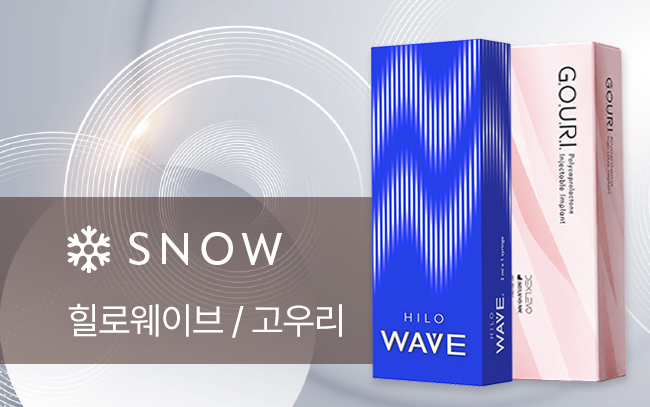 힐로웨이브 / 고우리