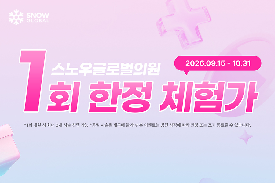 1회 체험가 
