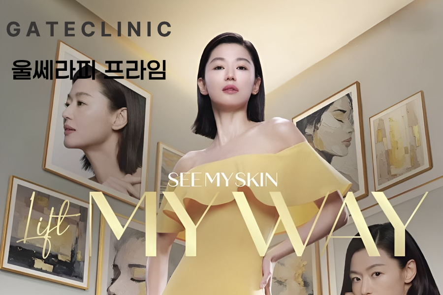 울쎄라피 프라임