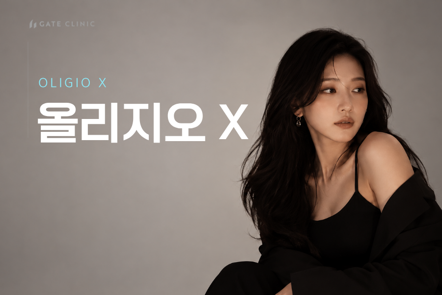 올리지오X