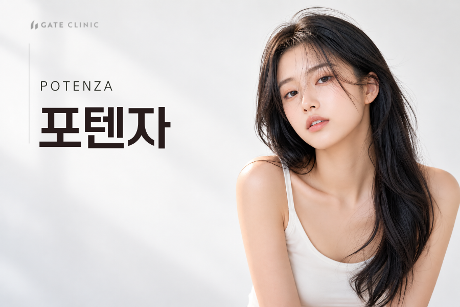 포텐자