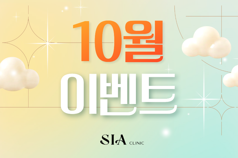 🍂10월 이달의 이벤트🍂