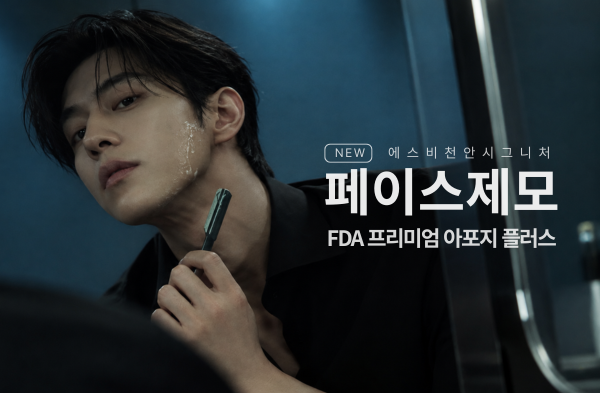 [남성] 아포지 플러스 제모