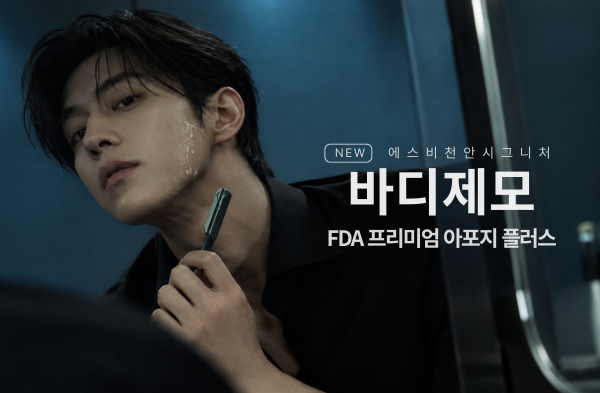 [남성] 아포지 플러스 제모