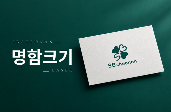 명함 크기
