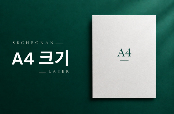 A4 크기