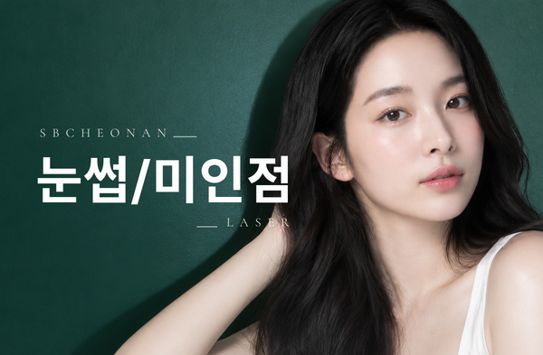 눈썹문신/미인점