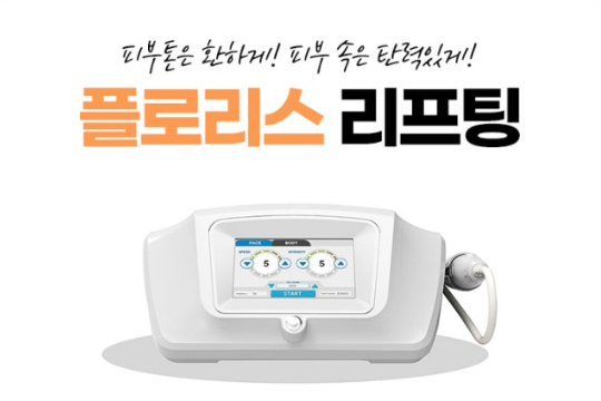 플로리스 
