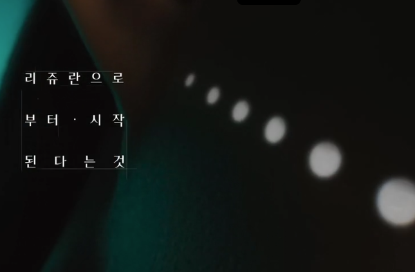 리쥬란 힐러