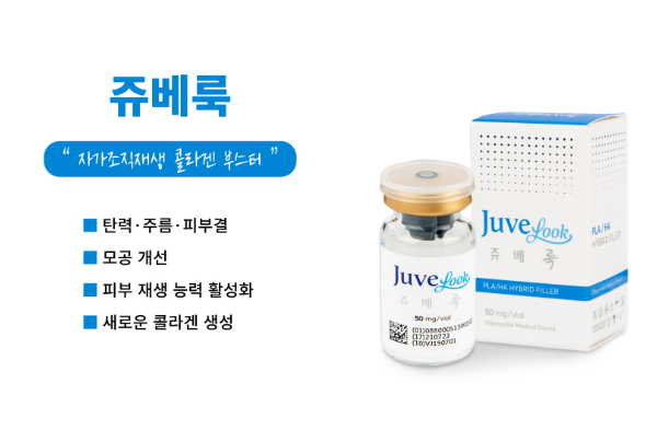쥬베룩 스킨