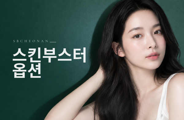 스킨부스터 옵션