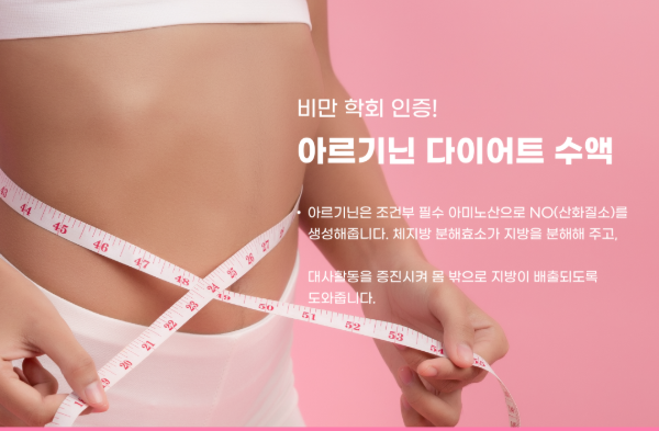 다이어트 주사제