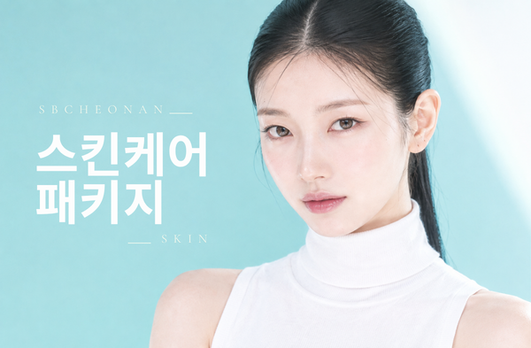 스킨케어 패키지