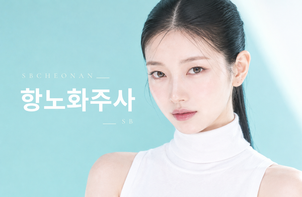 항노화 수액