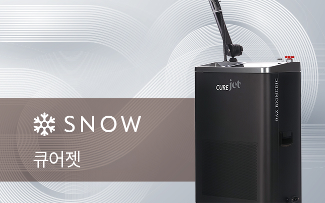 큐어젯