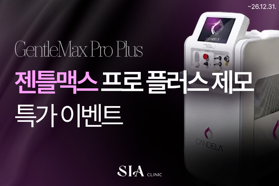 ⭐젠틀맥스 프로 플러스 특가 이벤트⭐