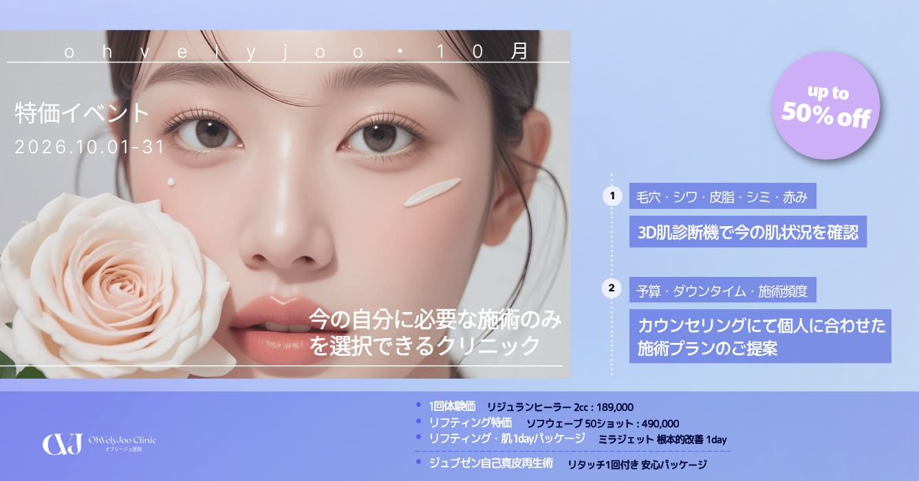 日本限定・10月イベント