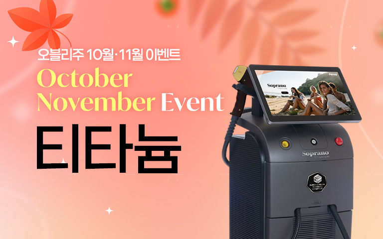 티타늄