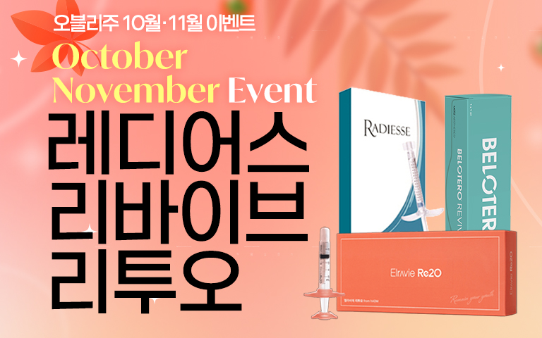 프리미엄 안티에이징