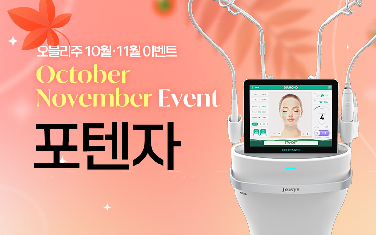 포텐자