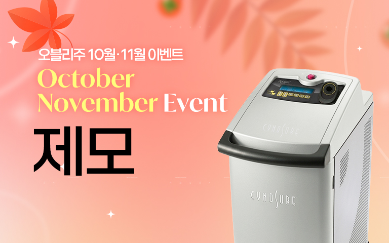 제모