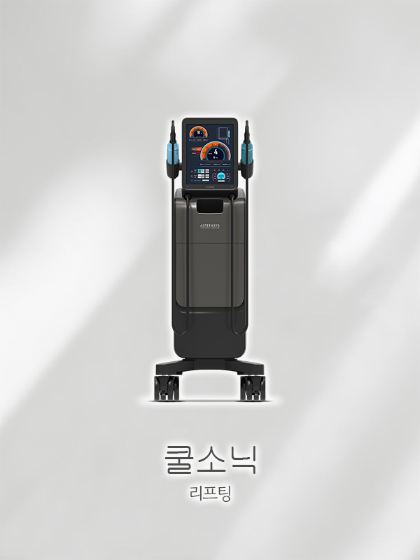 [신규 런칭] 쿨소닉 