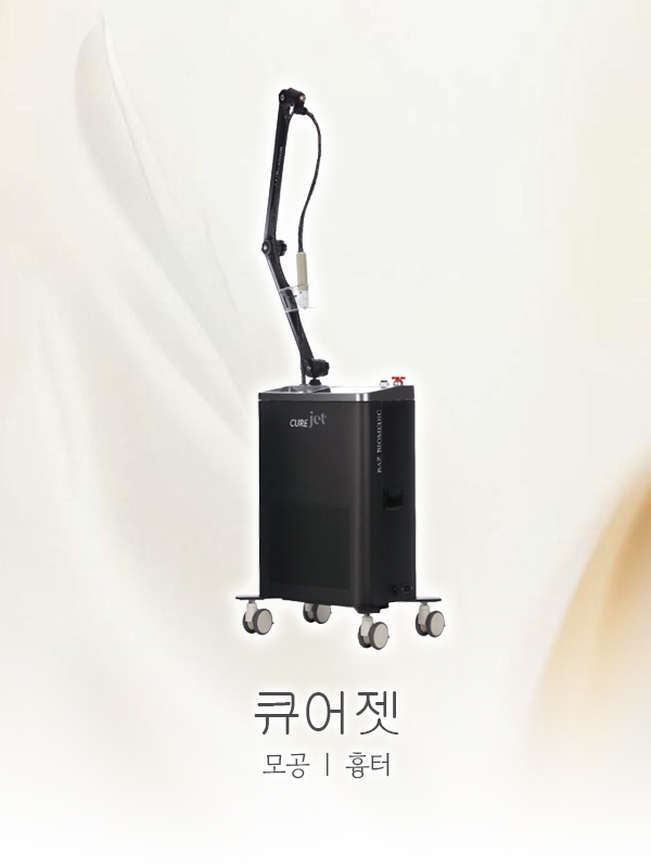 [신규 런칭] 큐어젯