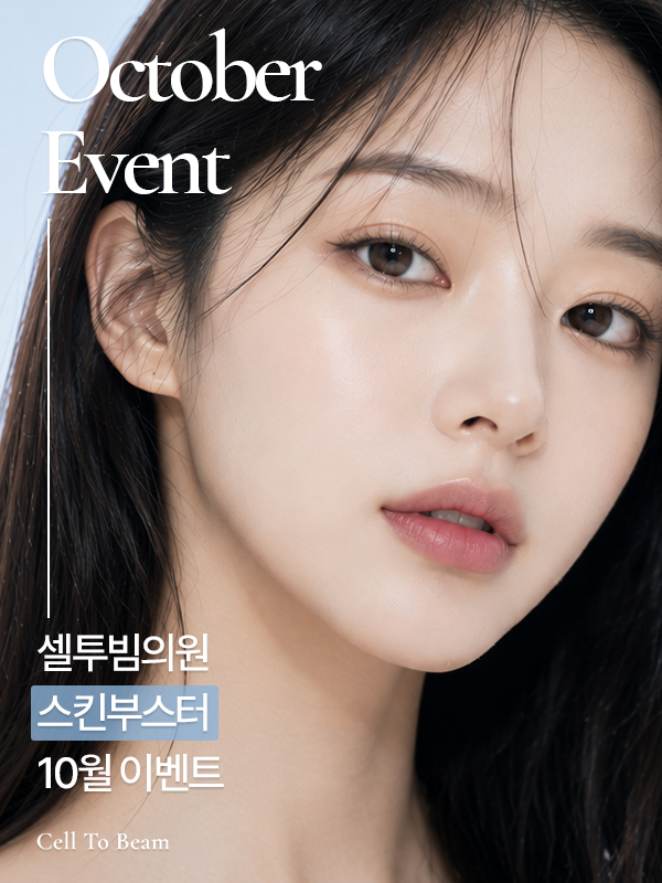 스킨부스터 이벤트