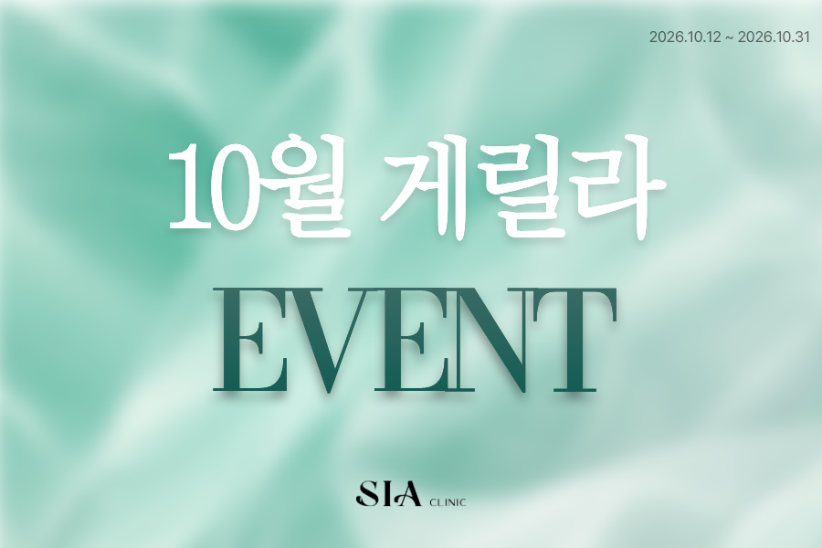 🍁10월 게릴라 이벤트🍁