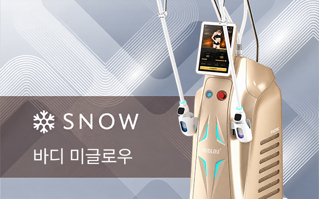 바디 미글로우
