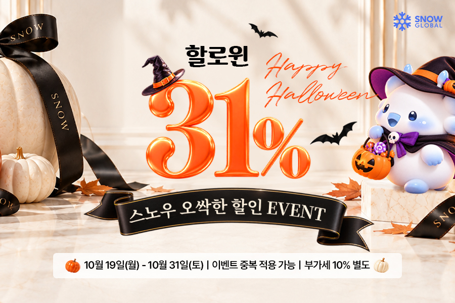 할로윈 EVENT