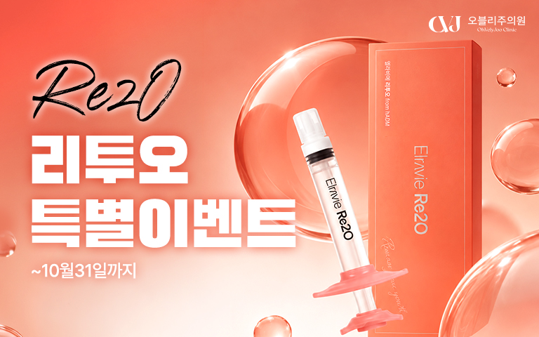 리투오 특별 이벤트