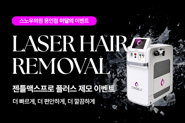 10월 젠틀맥스 이벤트