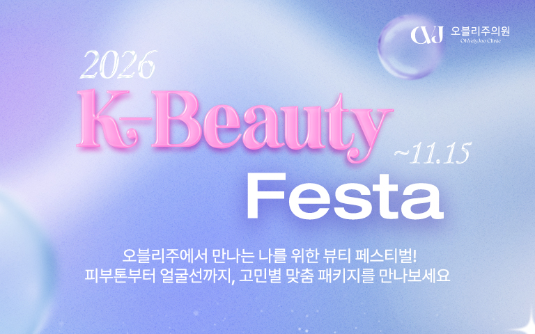 K-뷰티 페스타