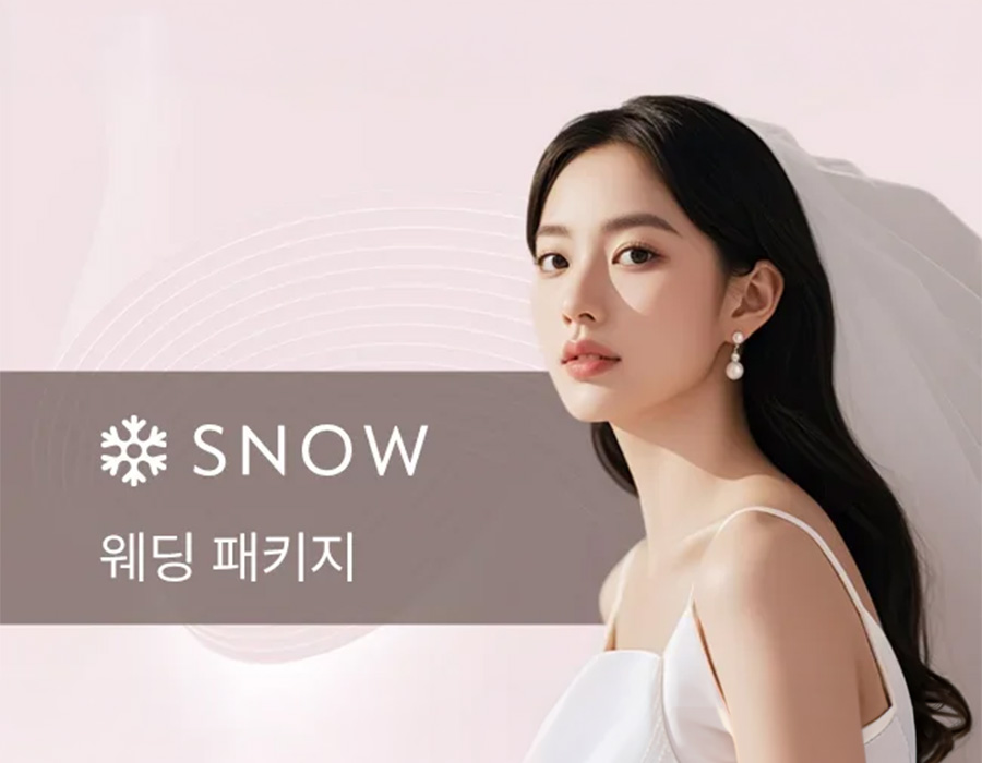 웨딩 패키지