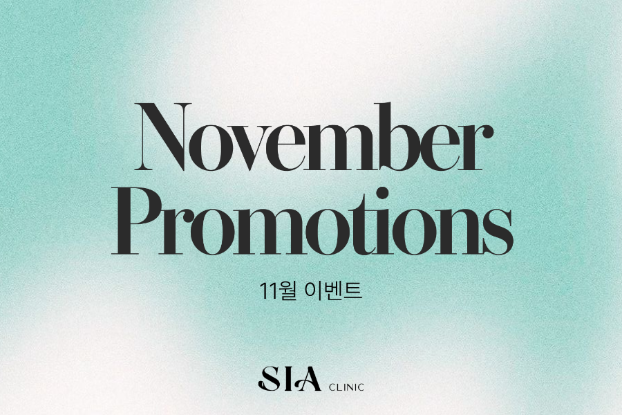 🌰11월 이달의 이벤트🌰
