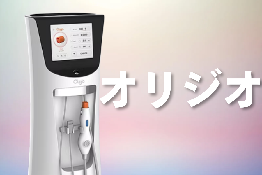 オリジオ