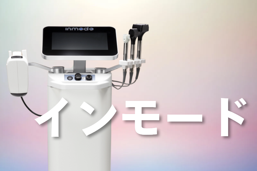 インモード