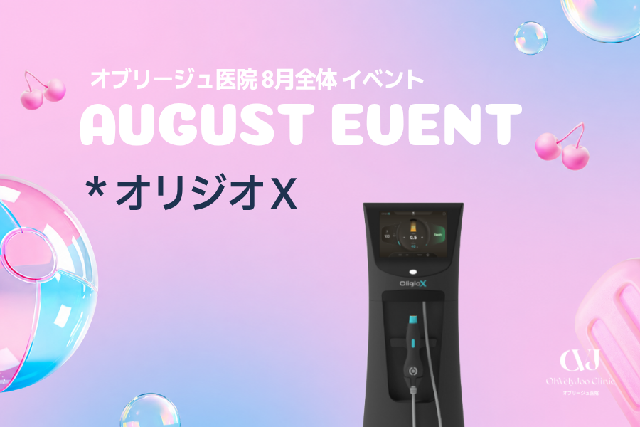 オリジオX